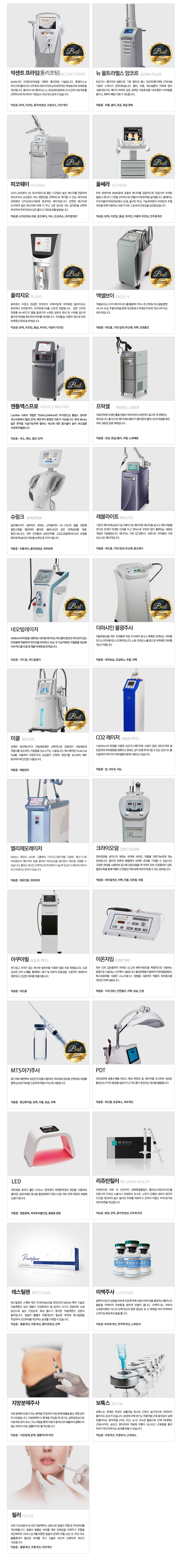 부산 서면 피부과전문의, 부산 서면피부과, 부산 서면 레이저토닝, 부산더블로리프팅, 부산리프팅잘하는곳, 부산토닝, 부산기미치료, 부산색소침착, 서면리프팅, 서면제모