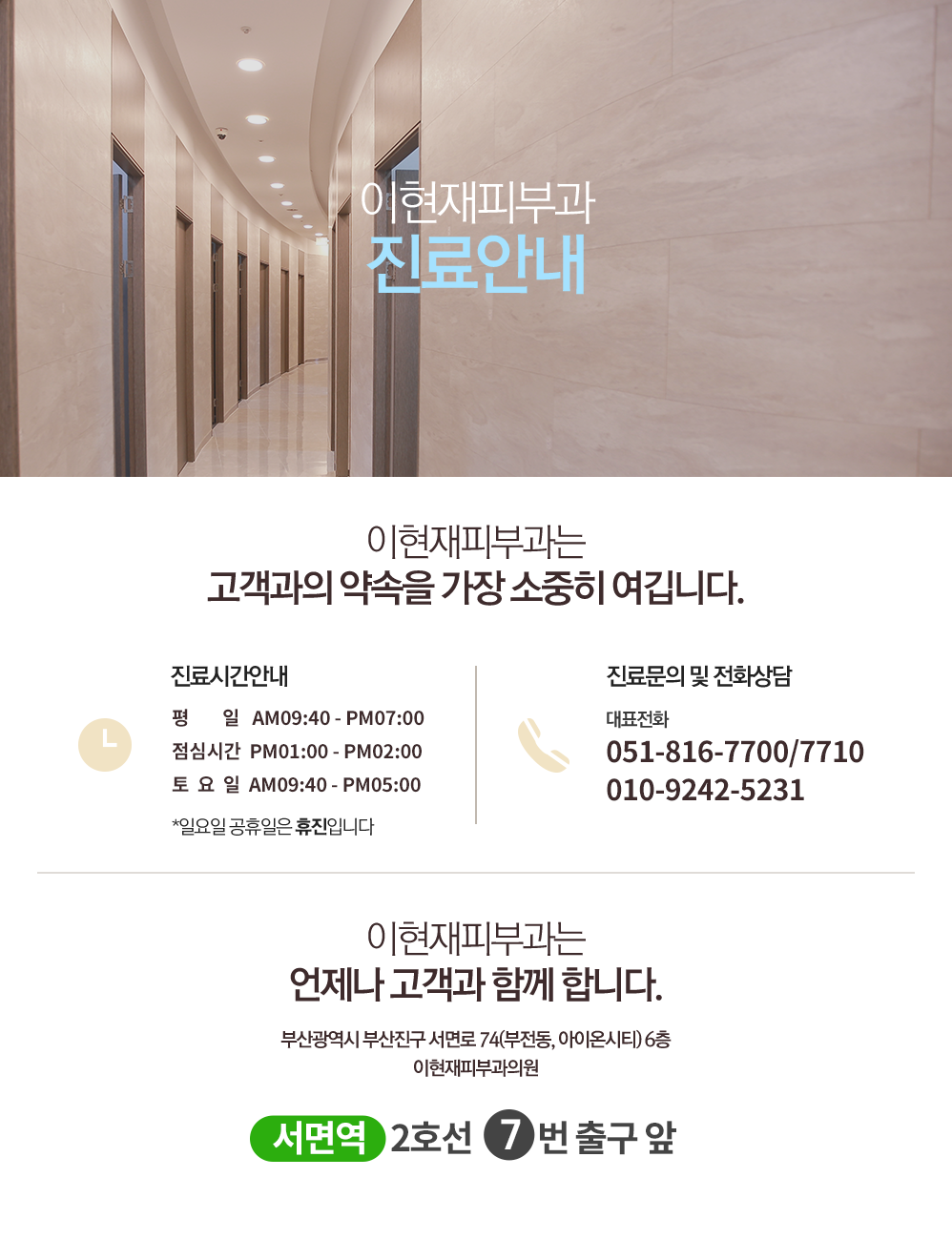 부산 서면 피부과전문의, 부산 서면피부과, 부산 서면 레이저토닝, 부산더블로리프팅, 부산리프팅잘하는곳, 부산토닝, 부산기미치료, 부산색소침착, 서면리프팅, 서면제모